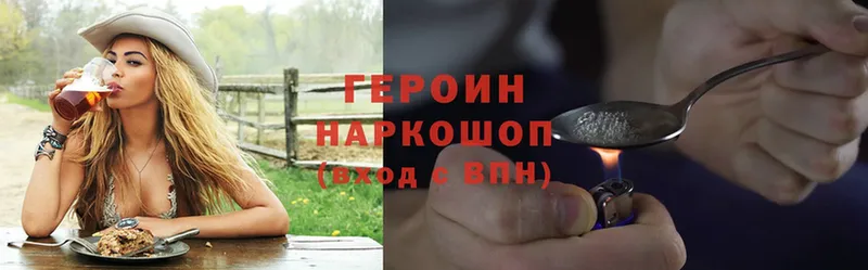 дарк нет какой сайт  Мосальск  Героин Heroin 